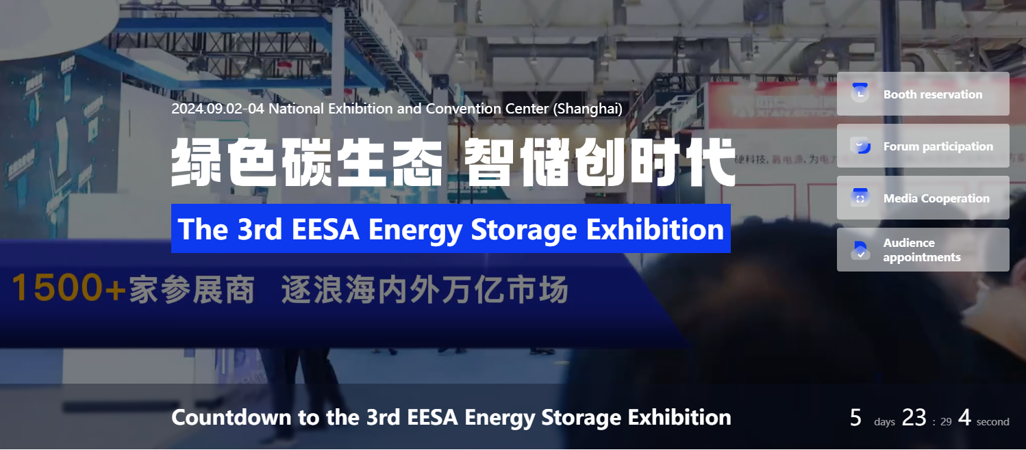 Besuchen Sie uns auf der kommenden chinesischen EESA-Energiespeichermesse