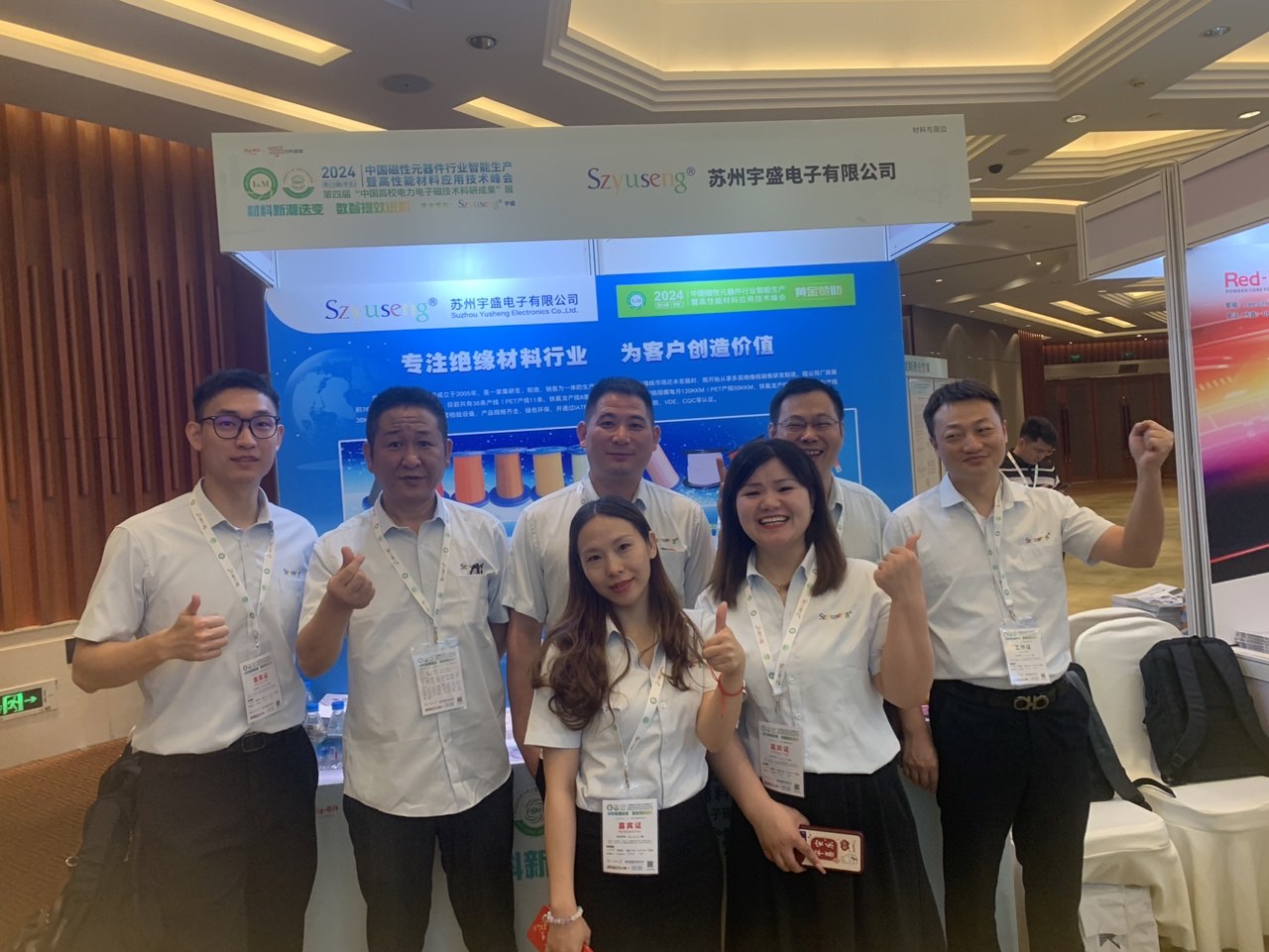 Hervorhebung unserer Teilnahme am China Magnetic Components Industry Summit
