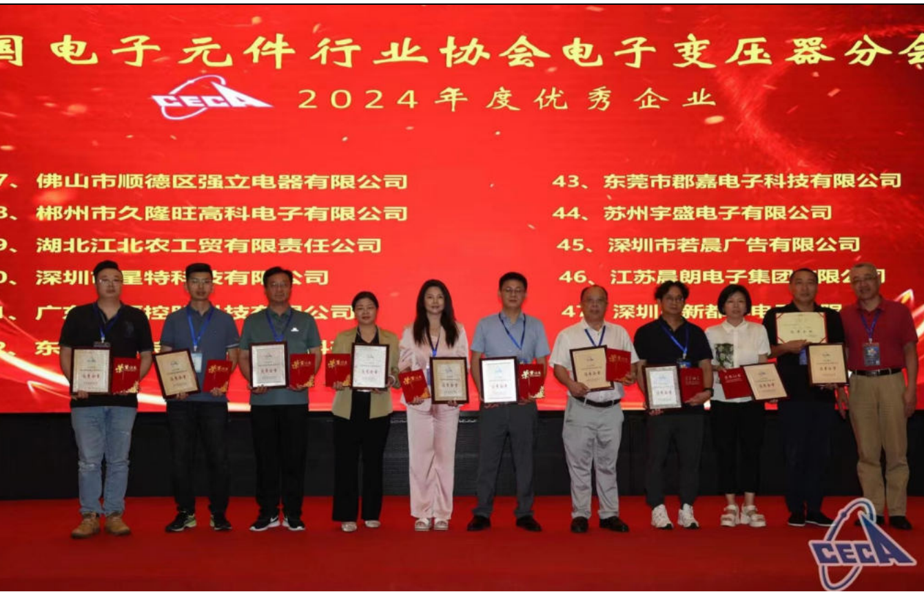 Suzhou Yusheng Electronics nimmt an der Jahreskonferenz 2024 der China Electronic Transformer Association teil